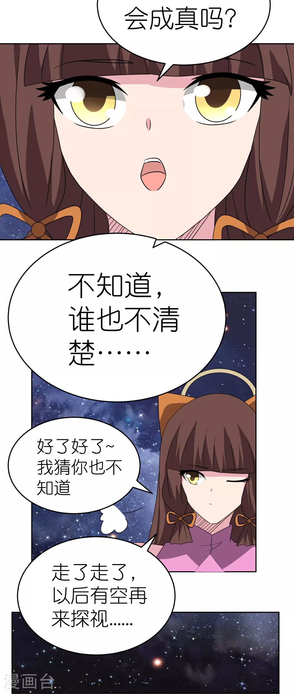 第488话 神秘时代8