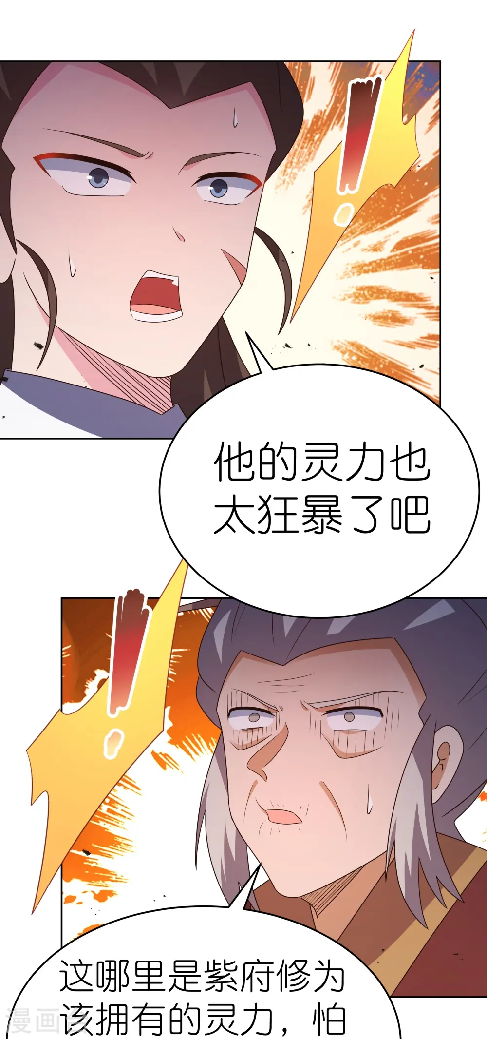 第421话 本源玄妙7