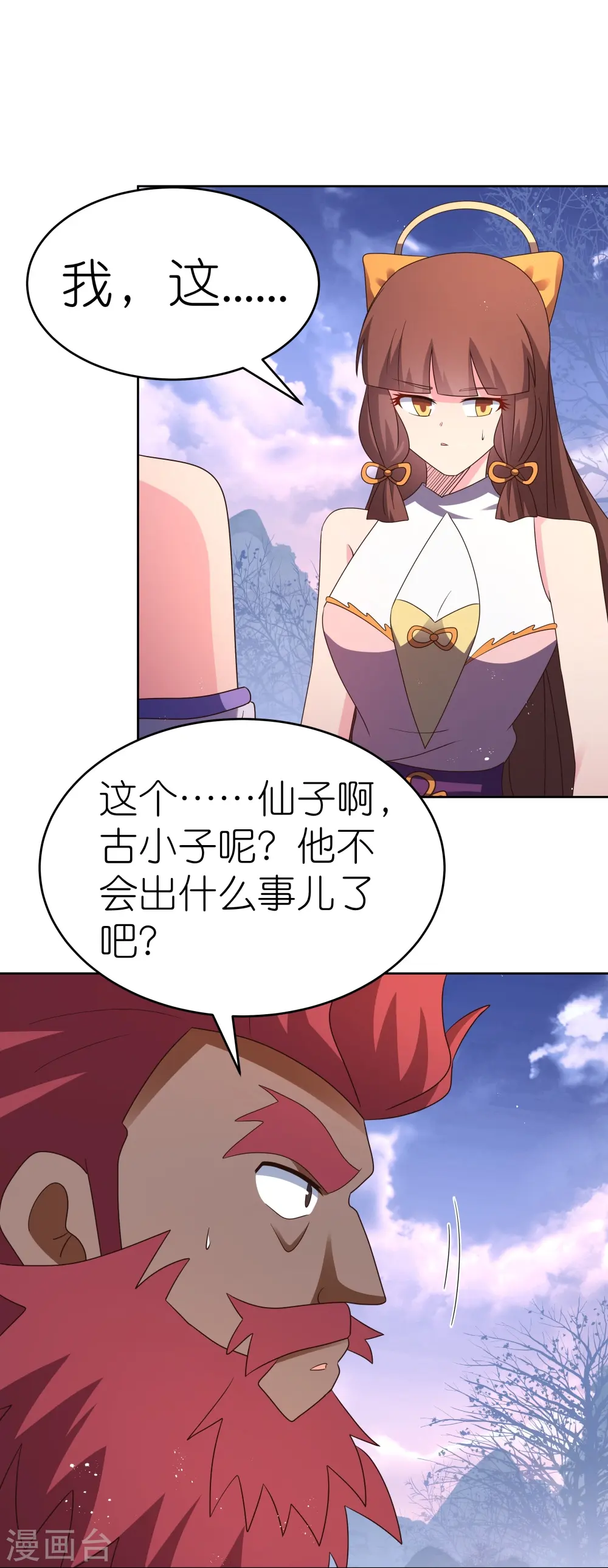 第427话 结丹失败12