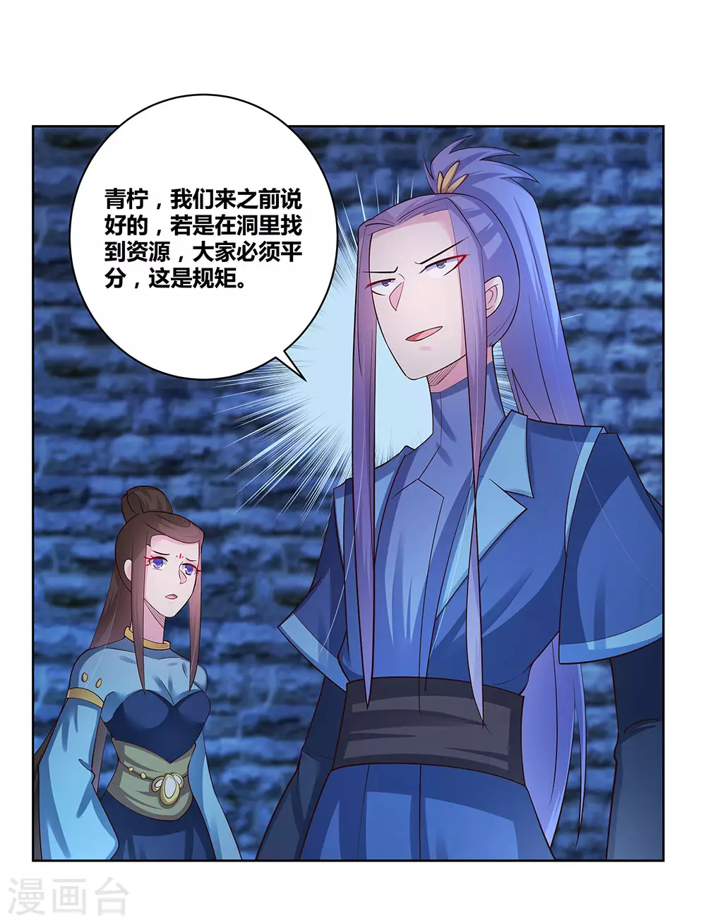 第46话 争夺21