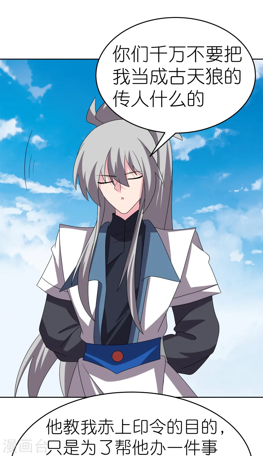 第462话 狼心狗肺3