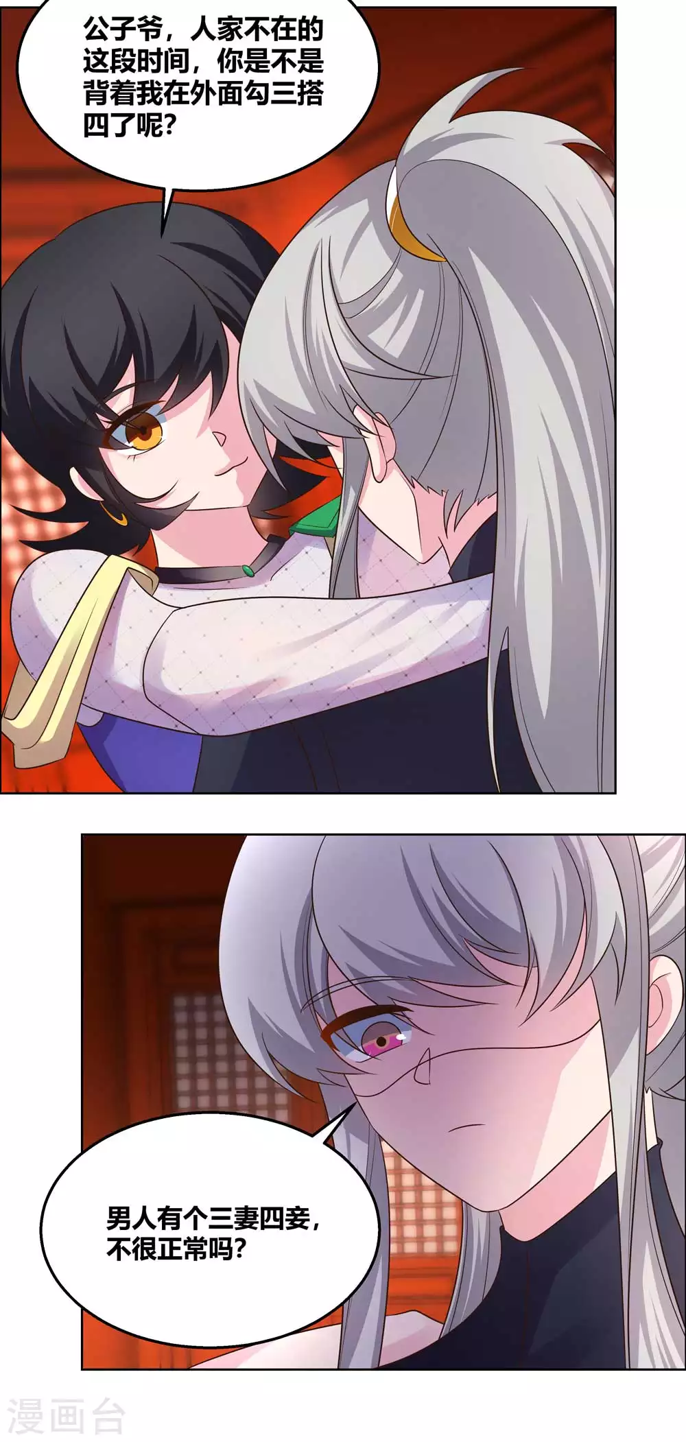 第165话 怎么还上手了！6