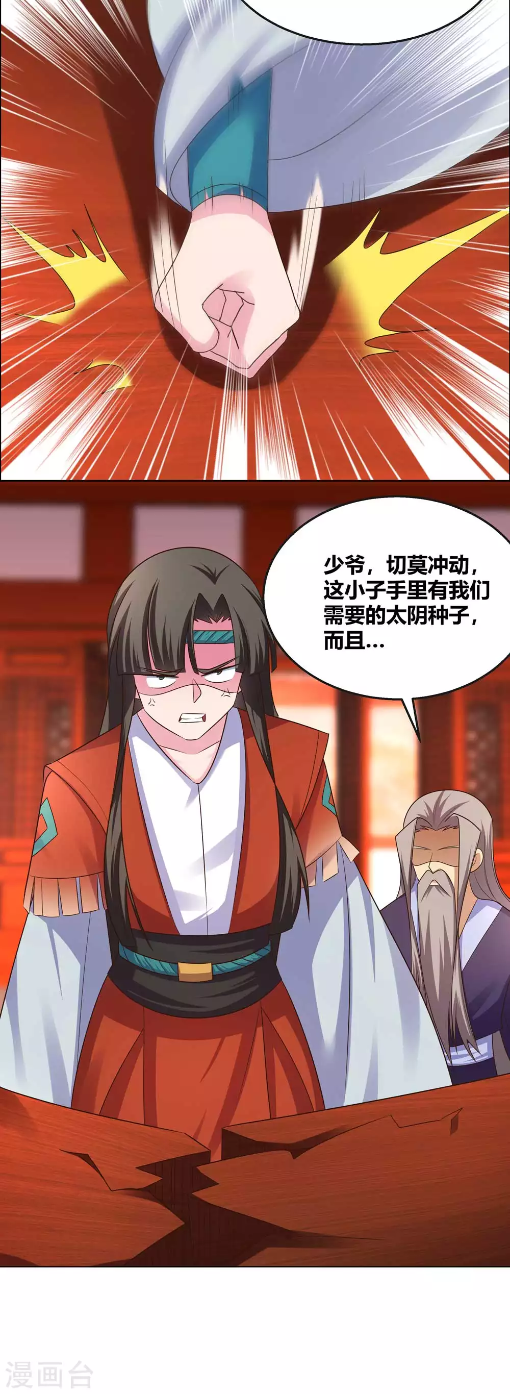 第165话 怎么还上手了！8