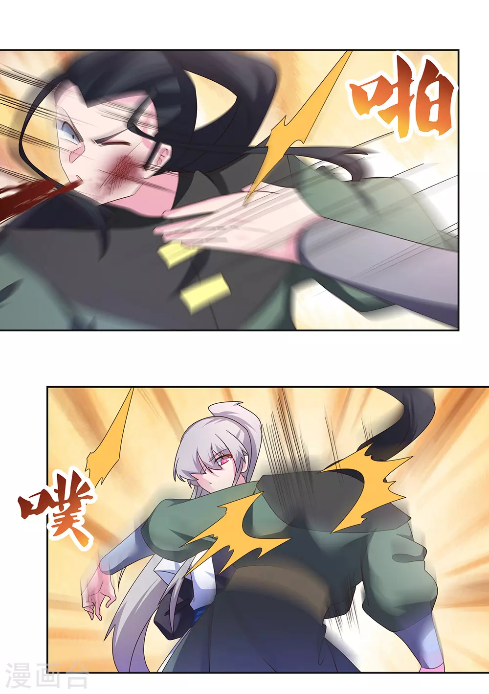 第259话 六公子8