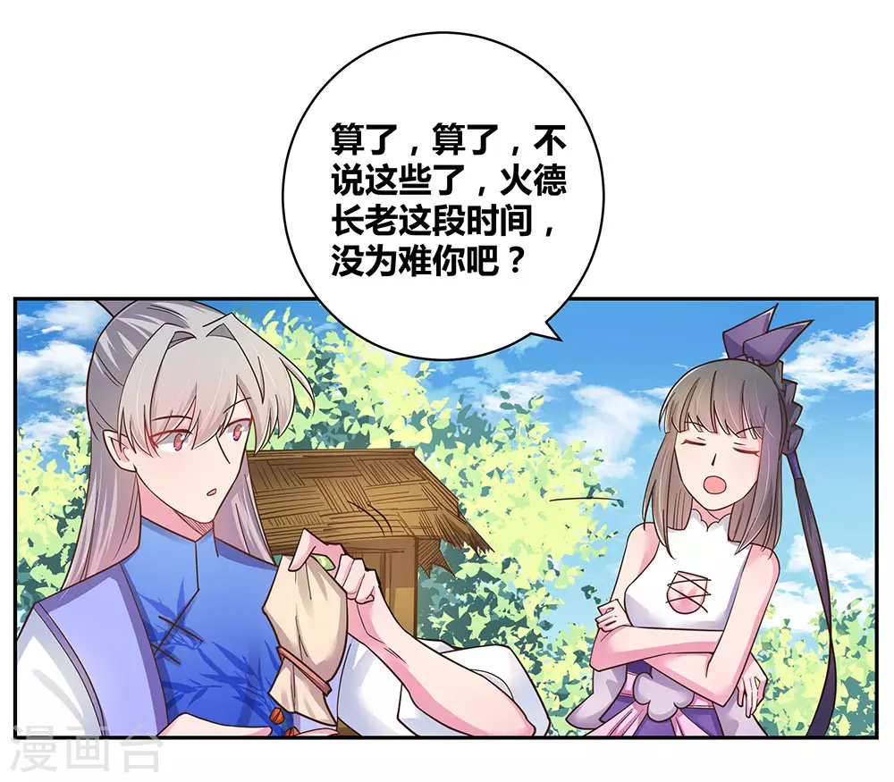 第12话 红叶山谷30