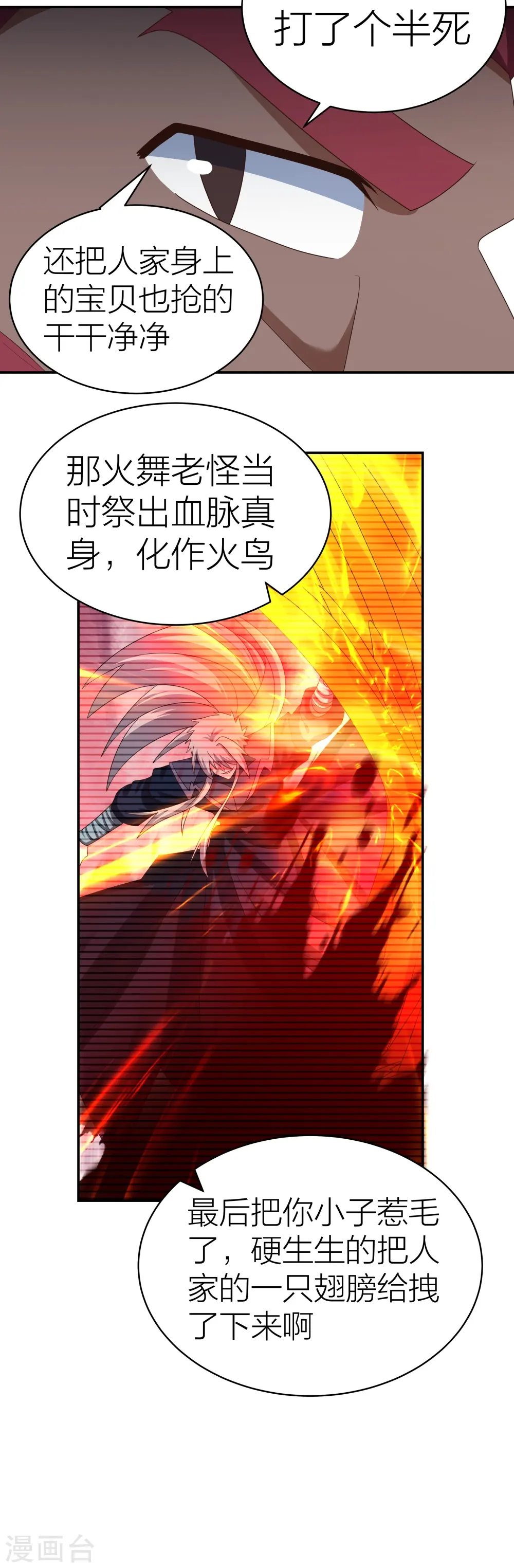 第357话 狂妄的曾经27