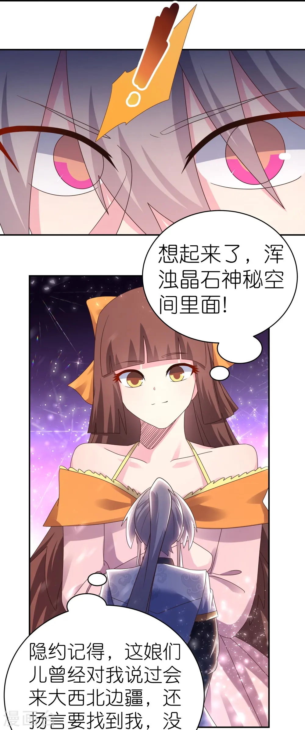 第366话 老天爷的眷顾7