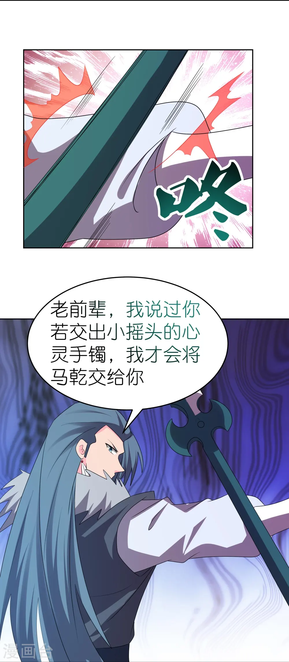 第445话 血煞罡龙象灵17