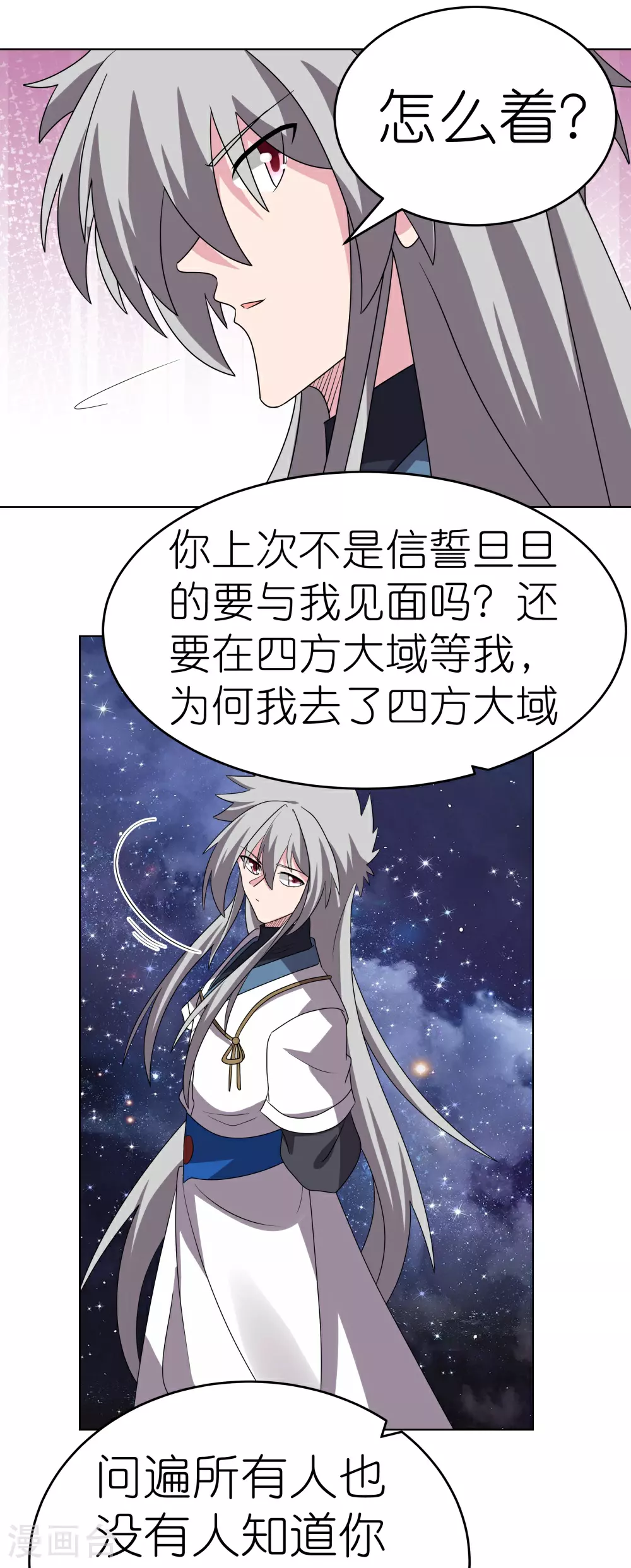 第487话 算账22