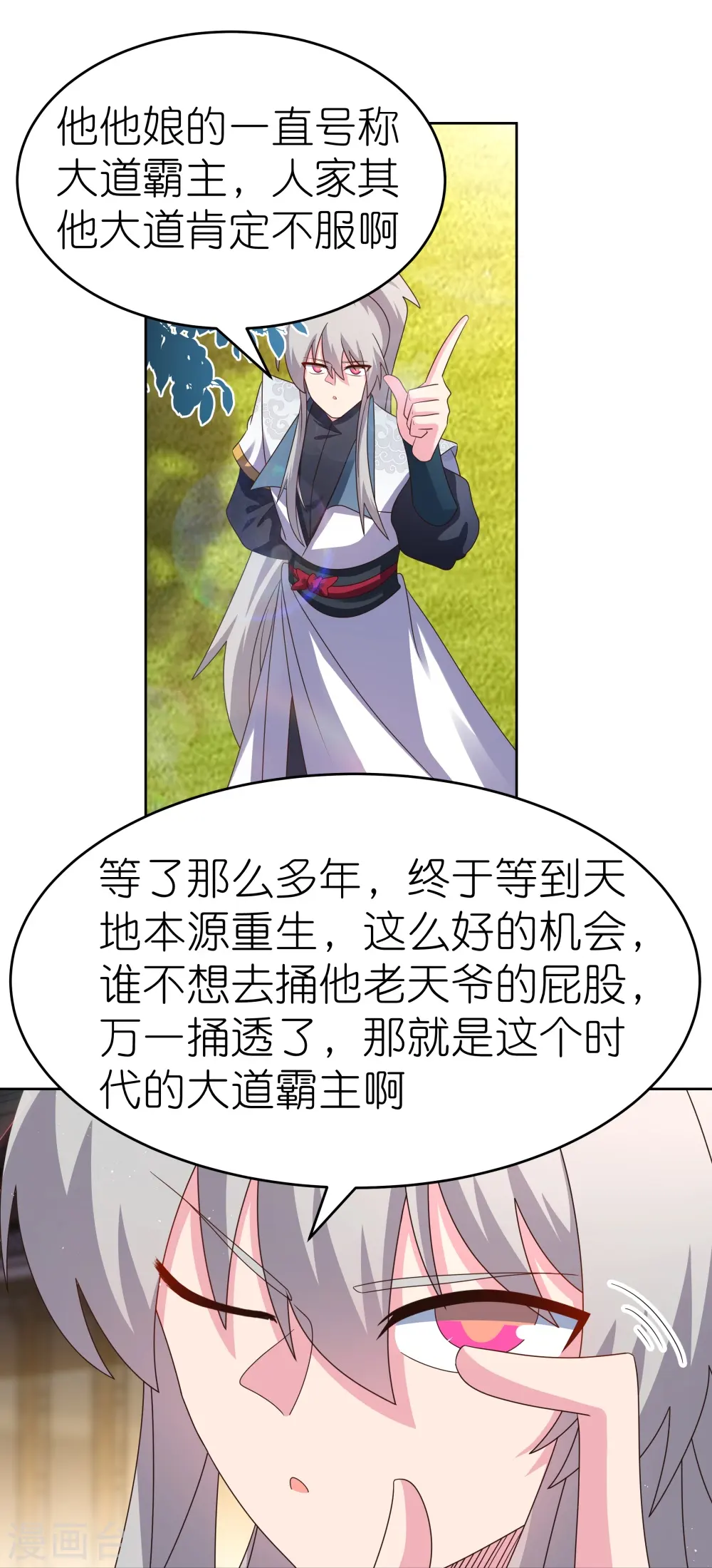第379话 世代的轮回16