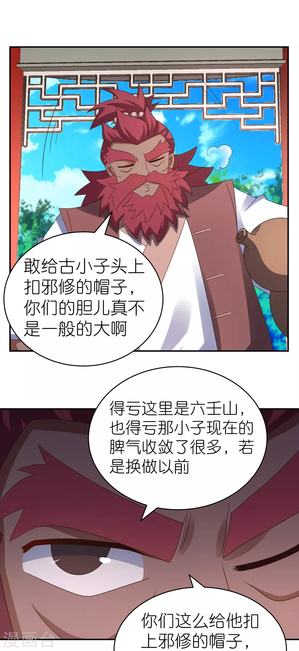 第330话 缓兵之计？23