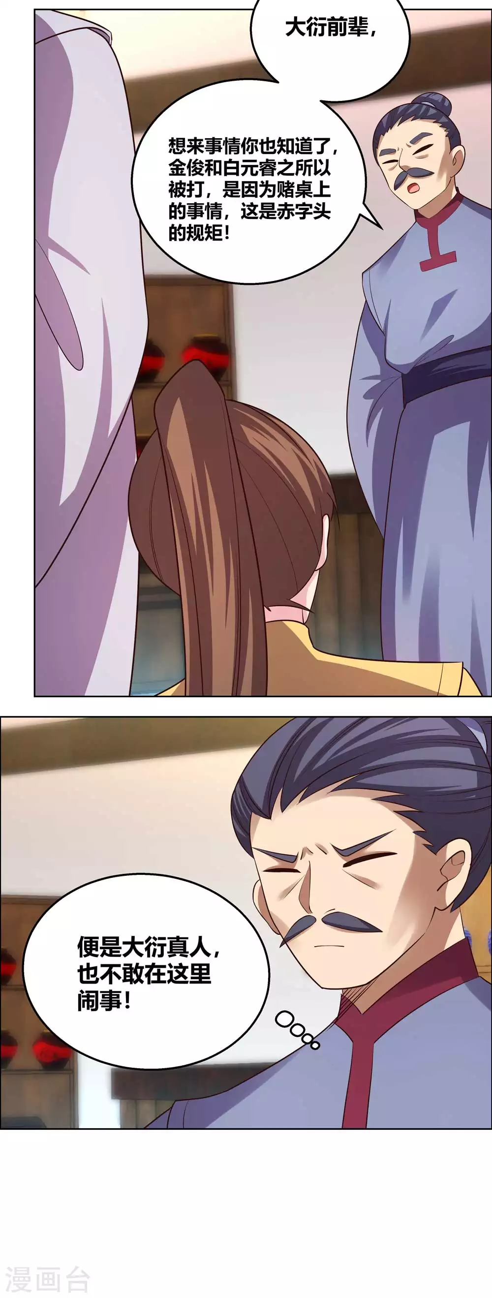 第154话 反转5