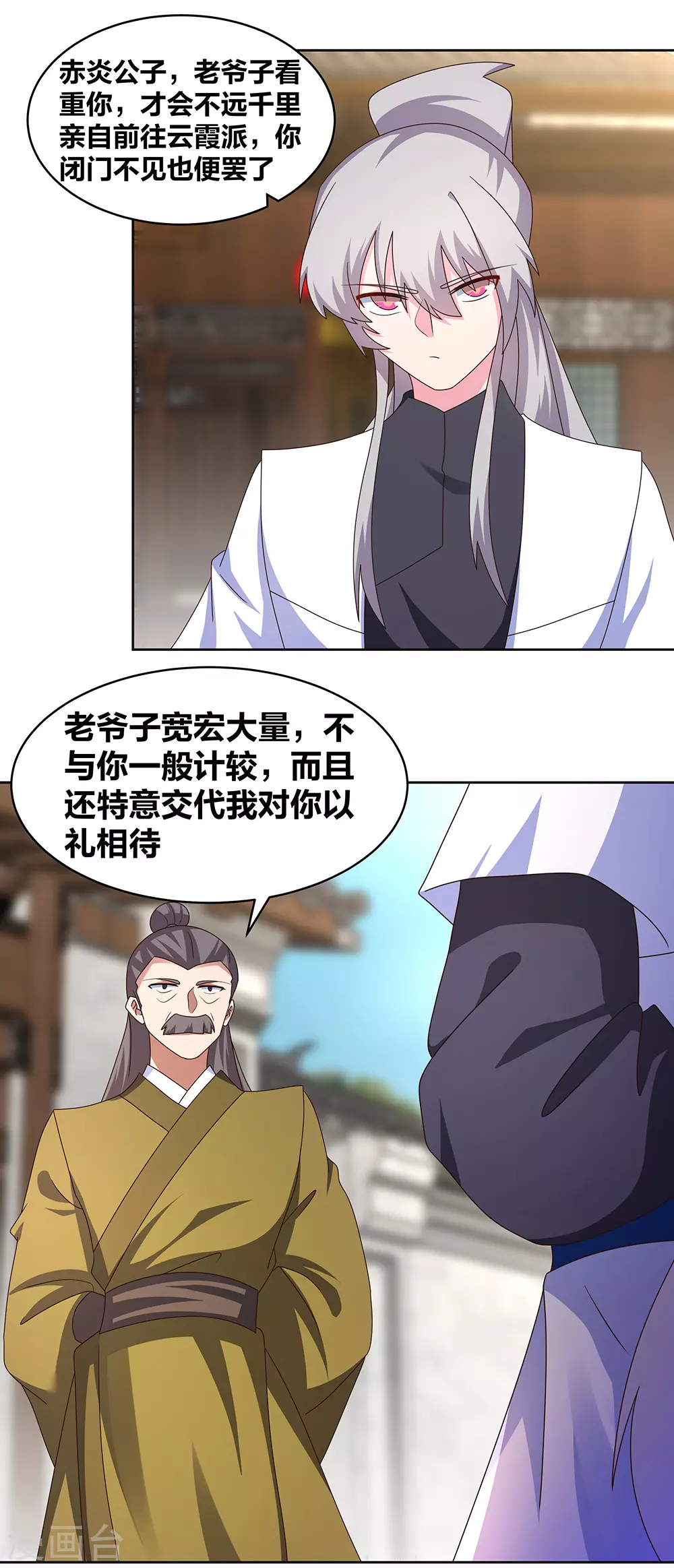 第258话 飞扬跋扈11