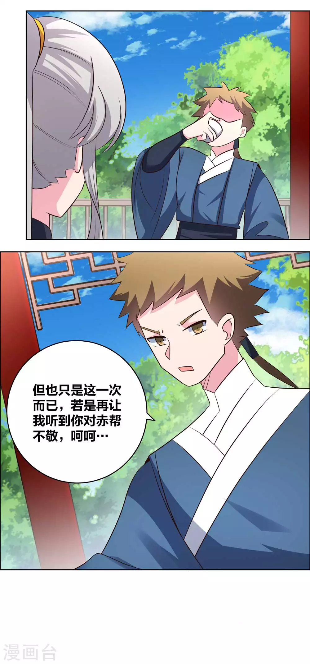 第210话 赤帮分舵10