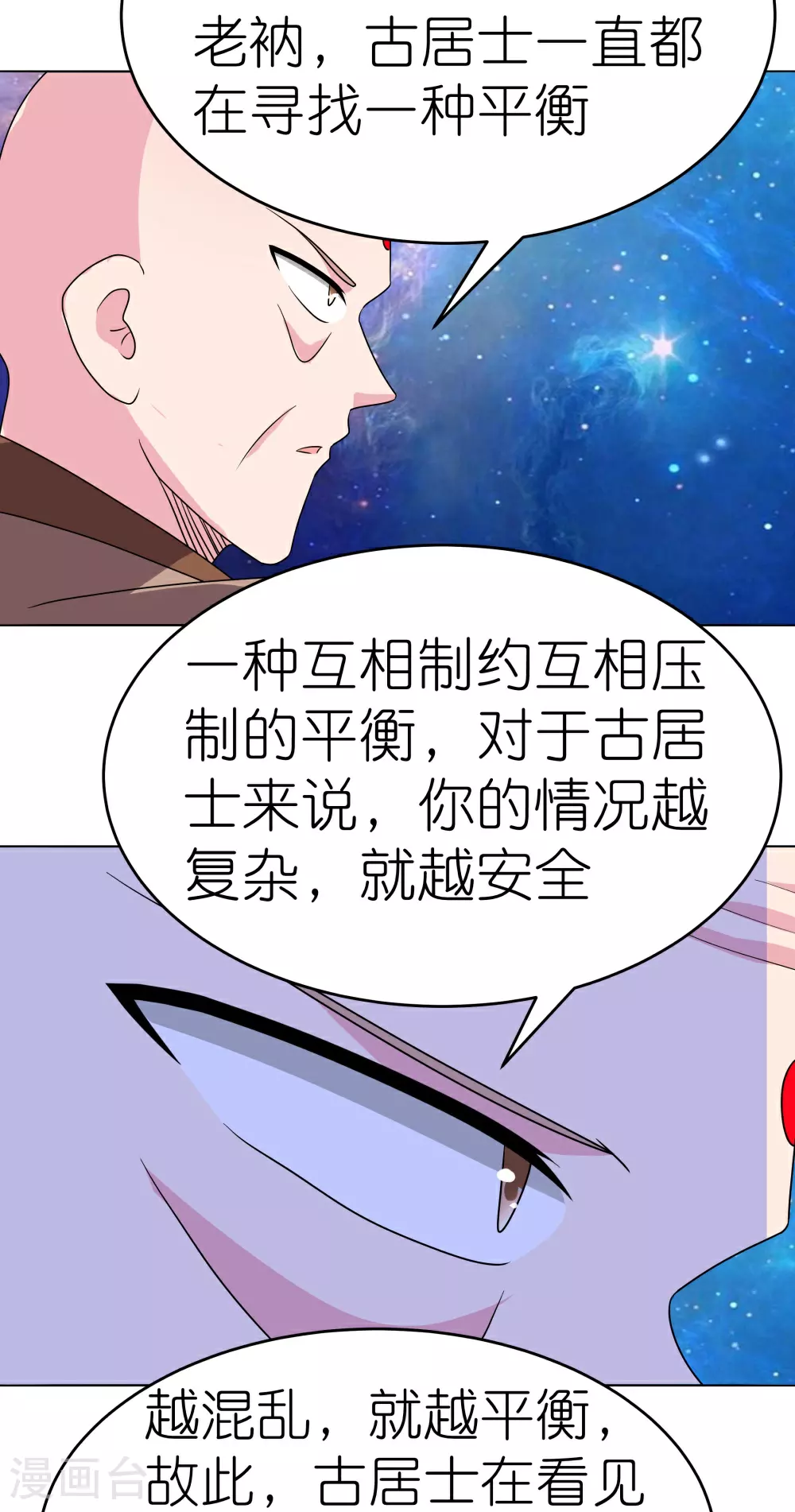 第477话 太极金丹31