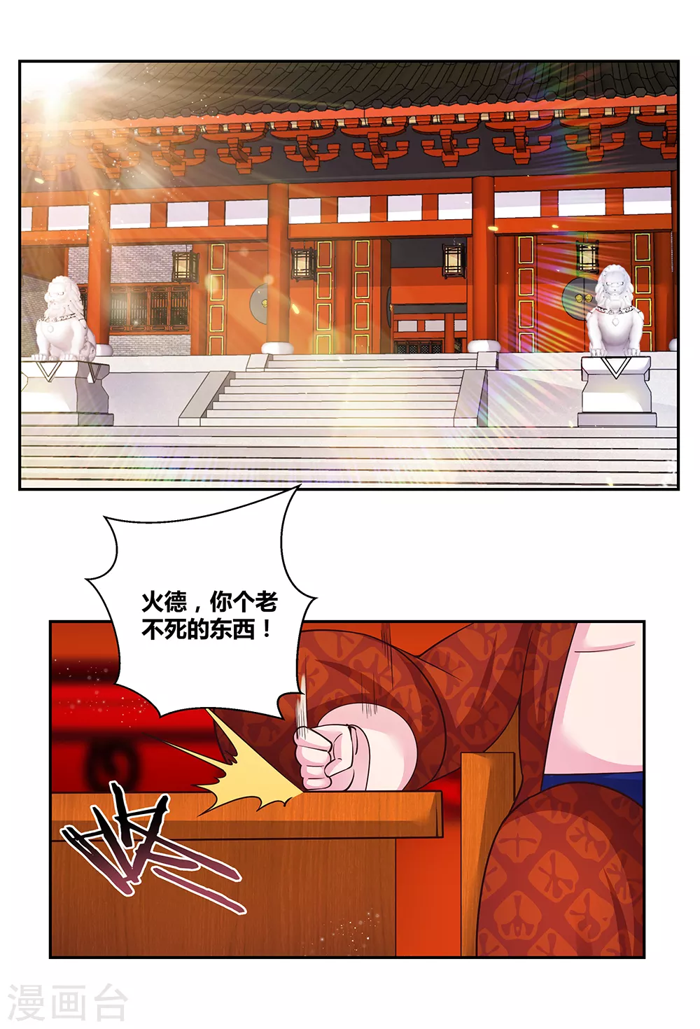 第30话 其实爷是神18