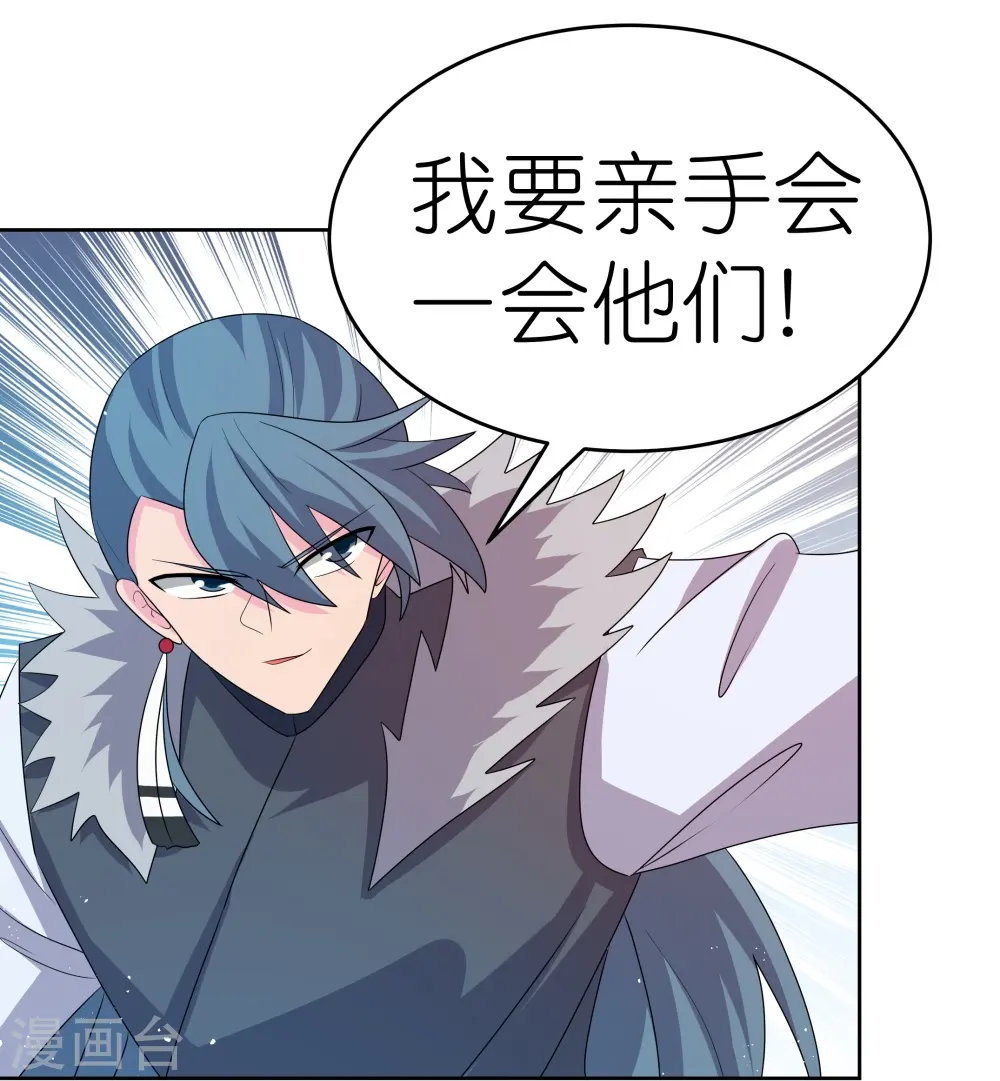 第445话 血煞罡龙象灵26