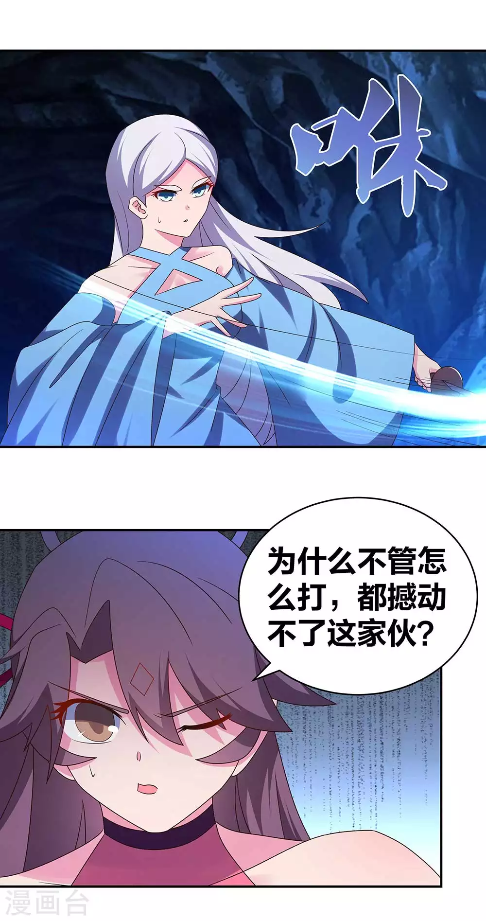 第291话 就你最主动18