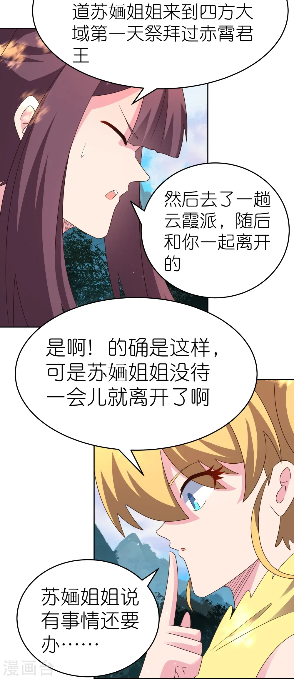 第384话 死性不改7