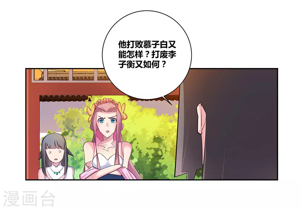 第77话 女人的争执18