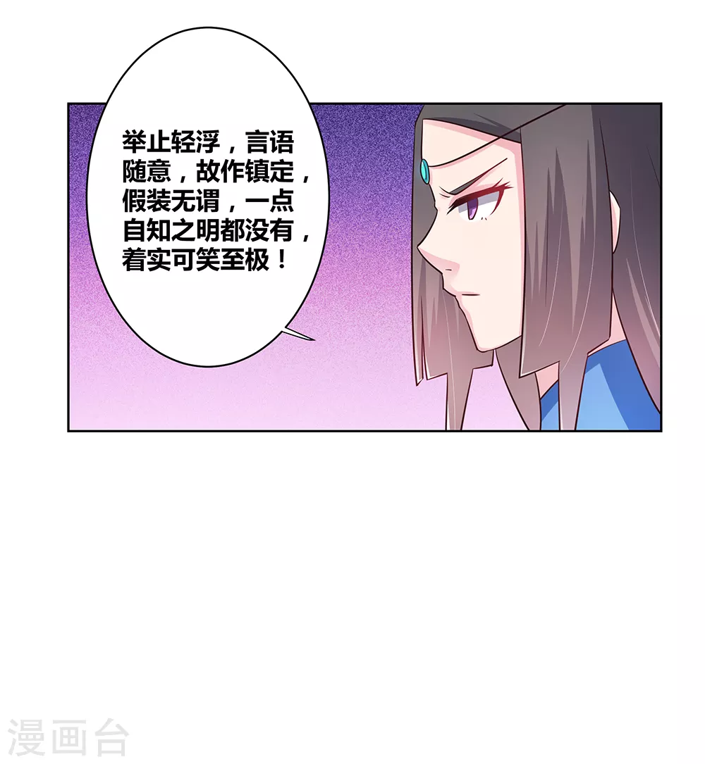 第36话 挑战26