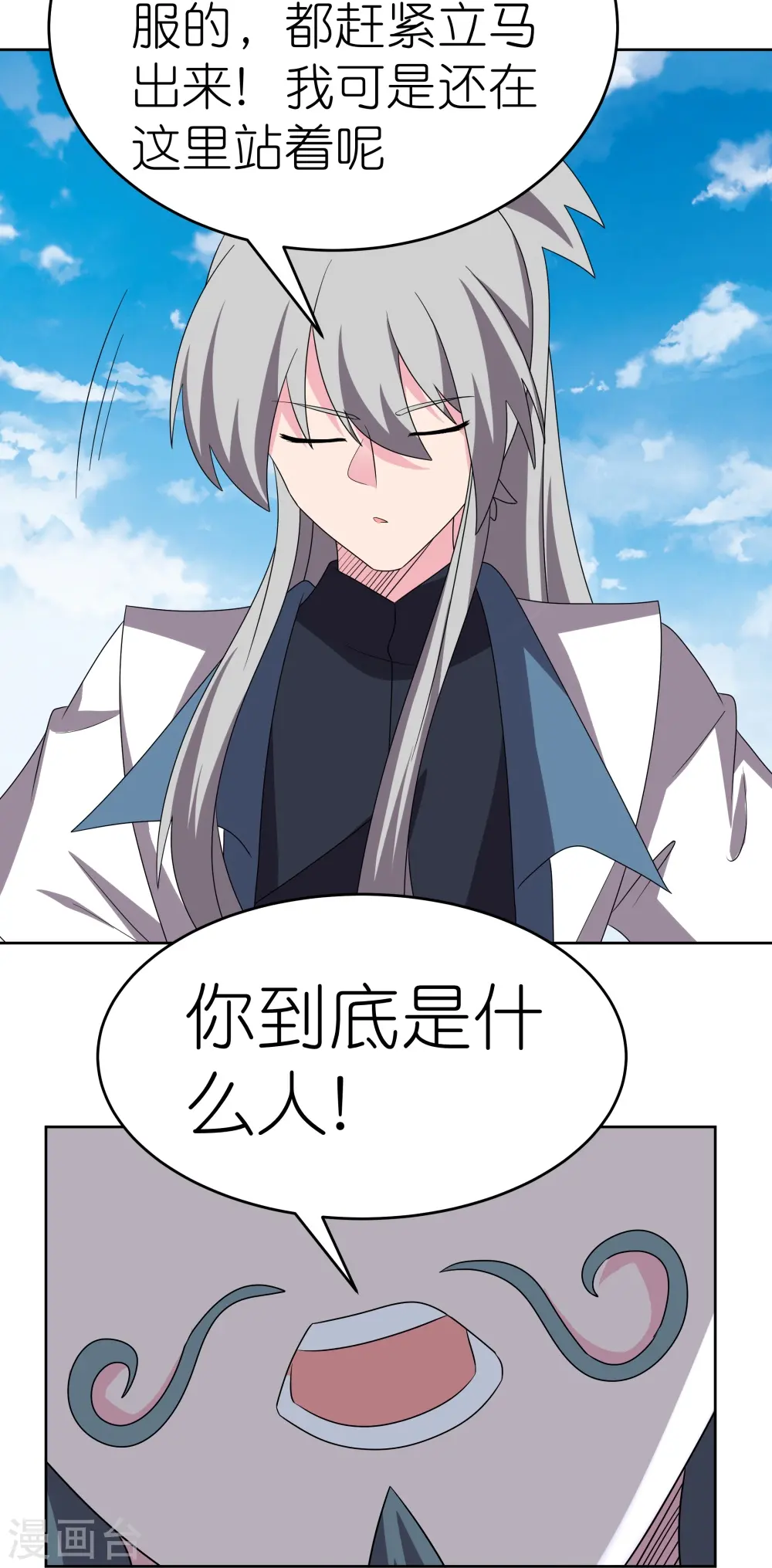 第458话 仙家的大人物31