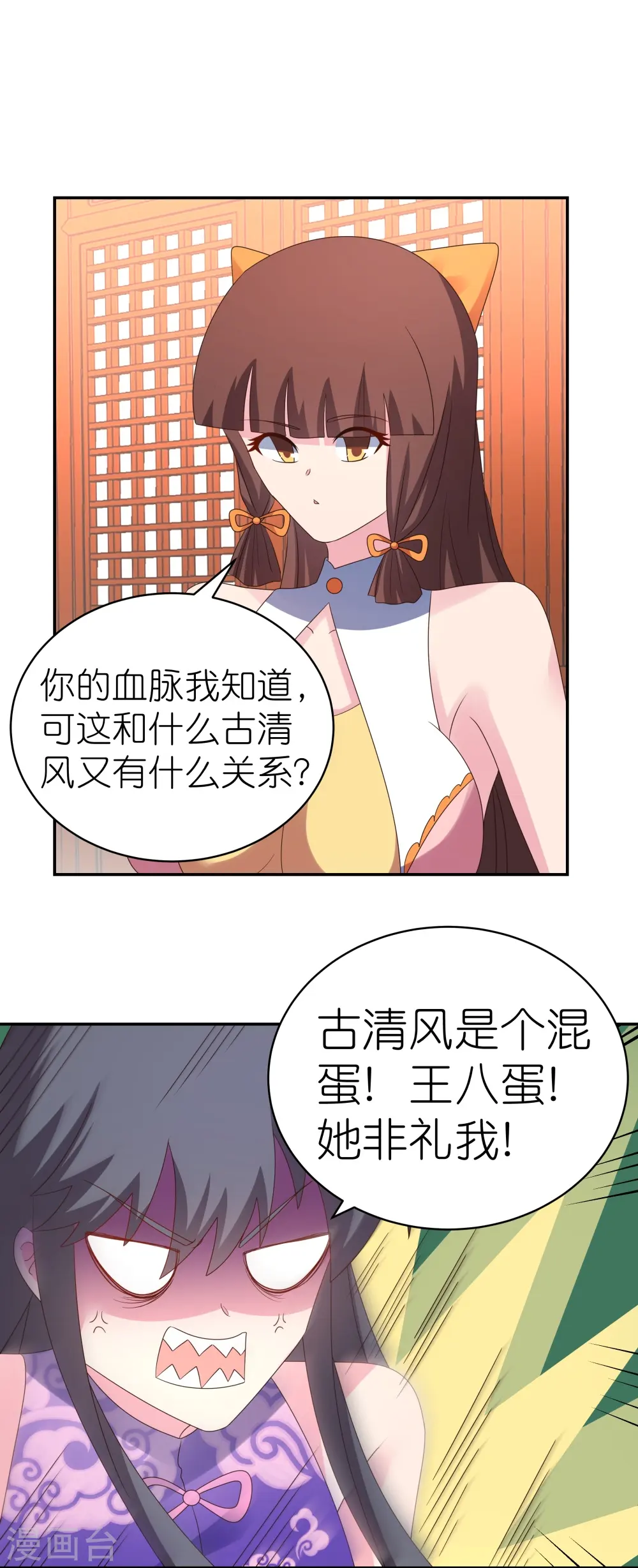 第355话 大逆乾坤血脉6