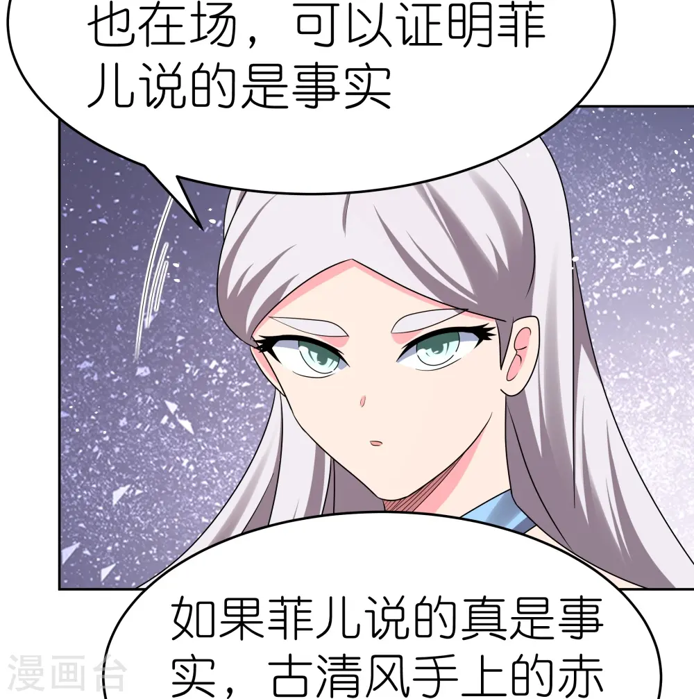 第442话 血煞龙灵2