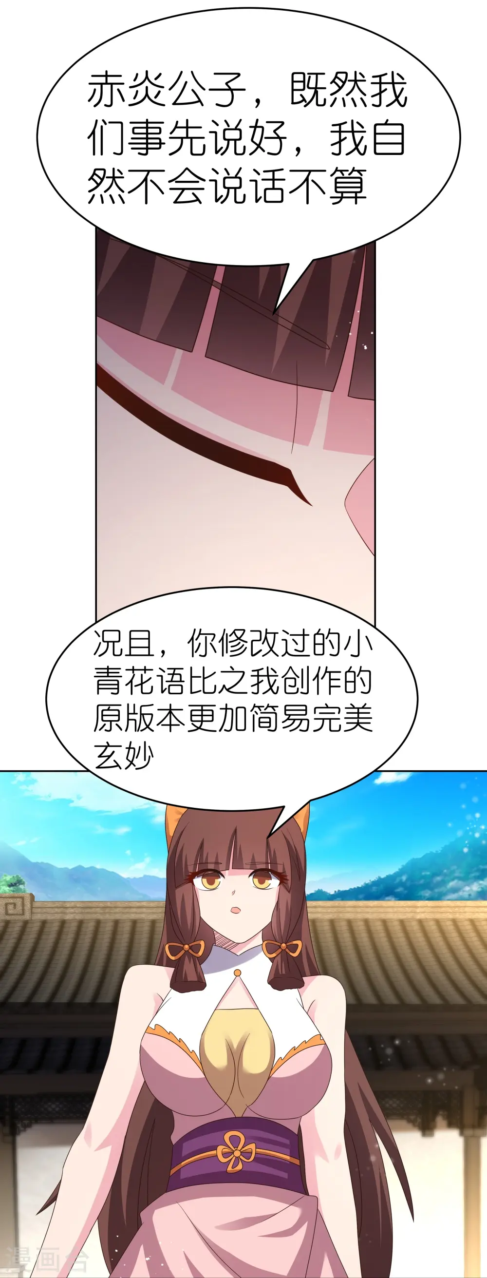 第374话 回春指17