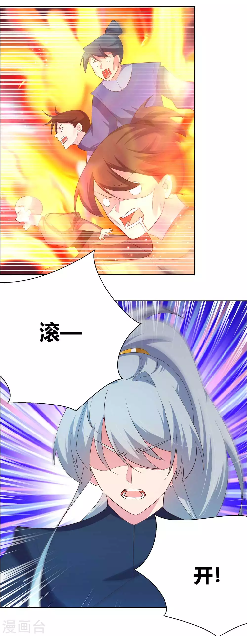 第141话 不死之身？1