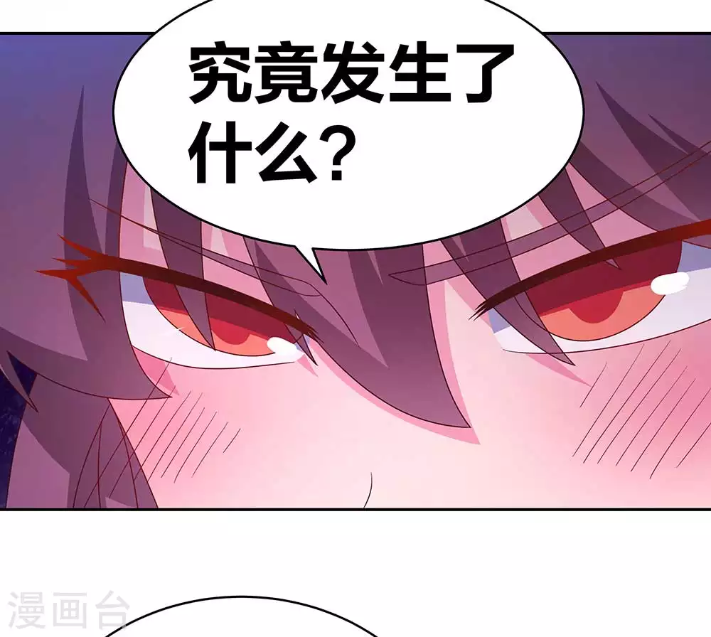 第288话 不许看2
