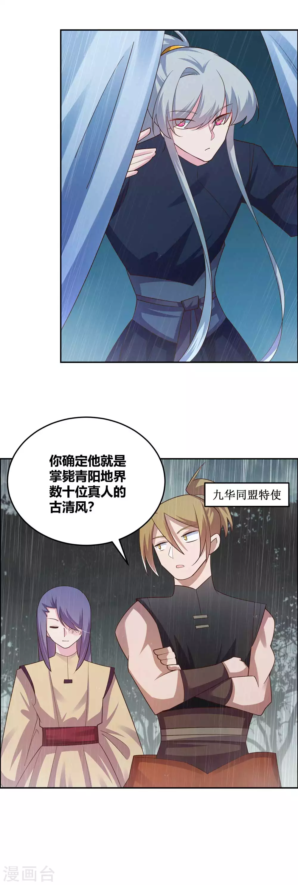 第129话 试探9