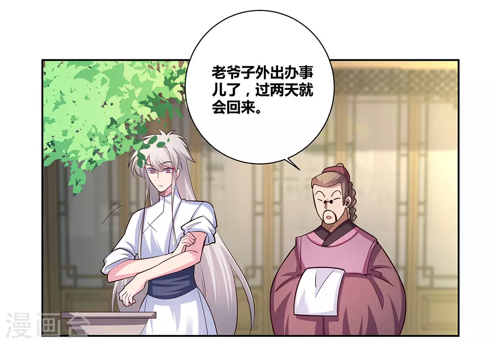 第72话 登门拜访12