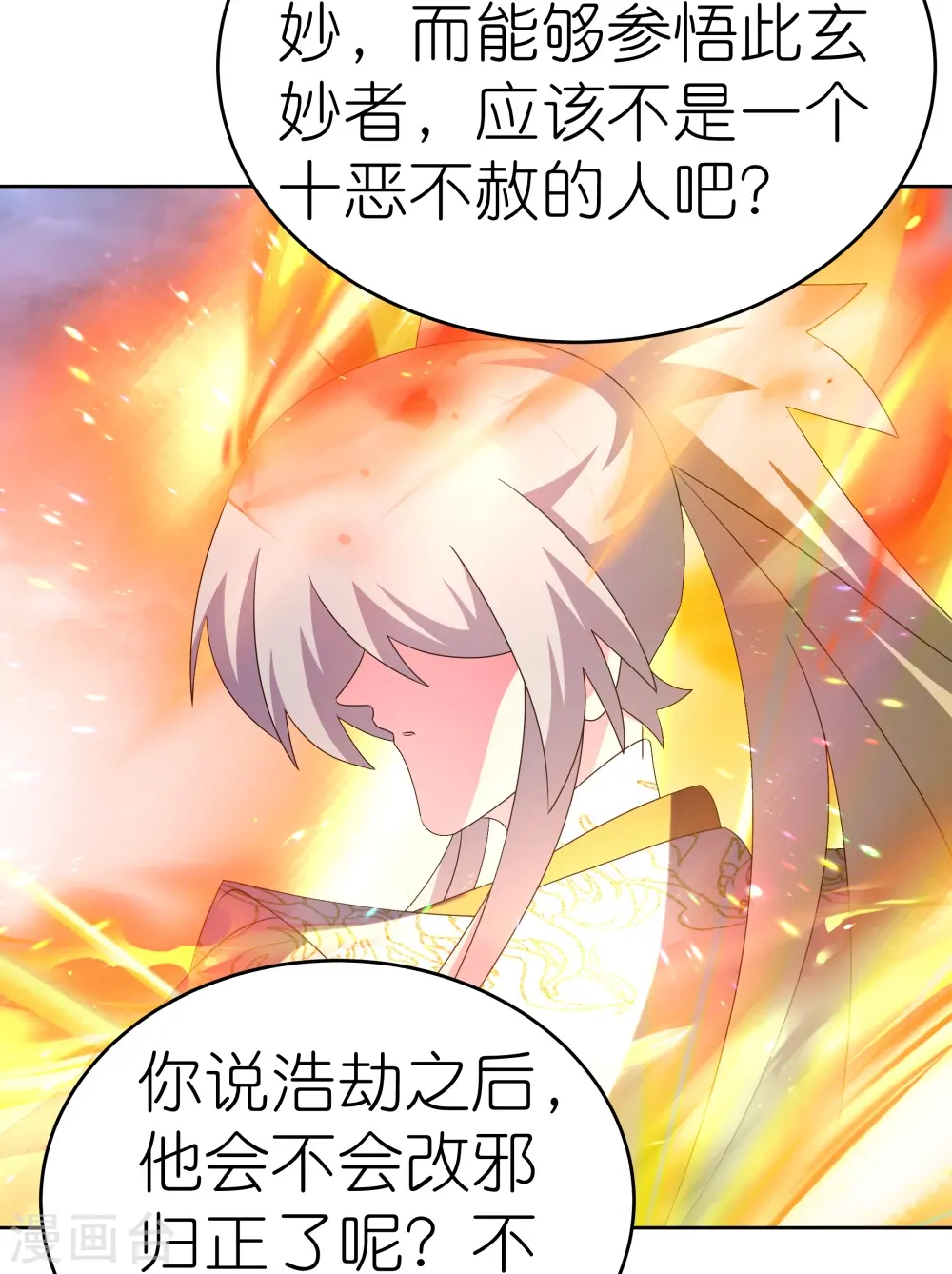 第422话 太极金丹16