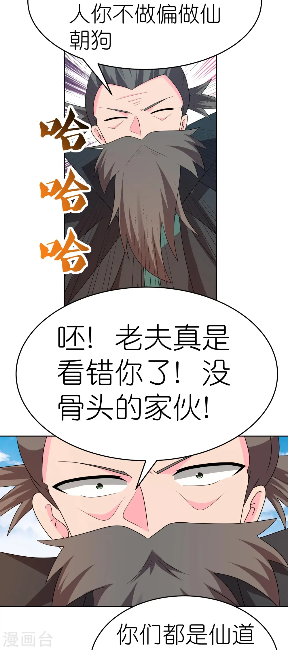 第445话 血煞罡龙象灵10