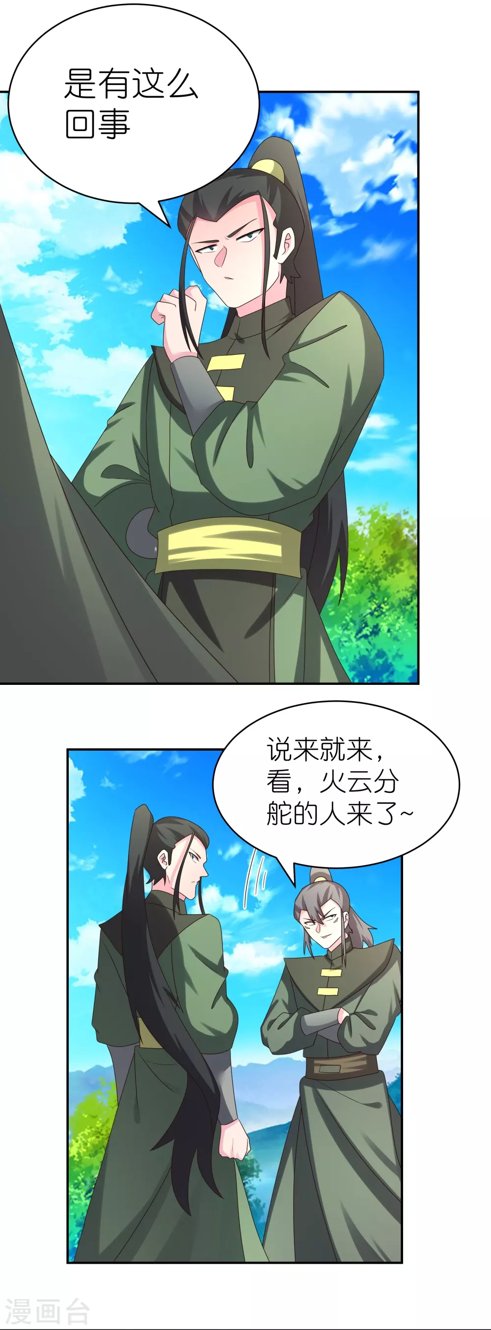 第303话 渔翁之利4