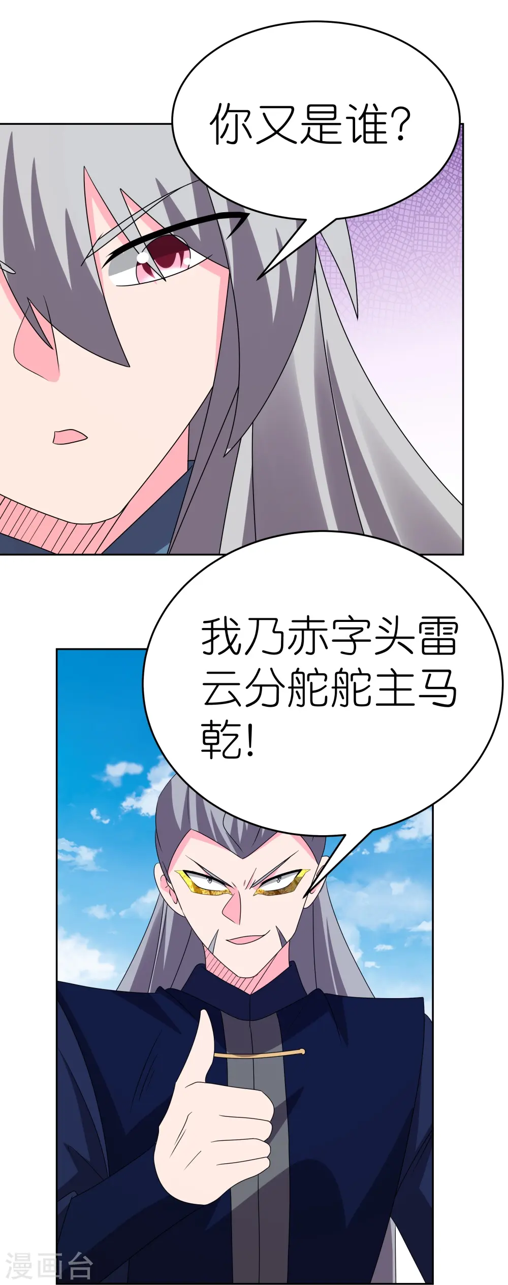 第454话 冒充27