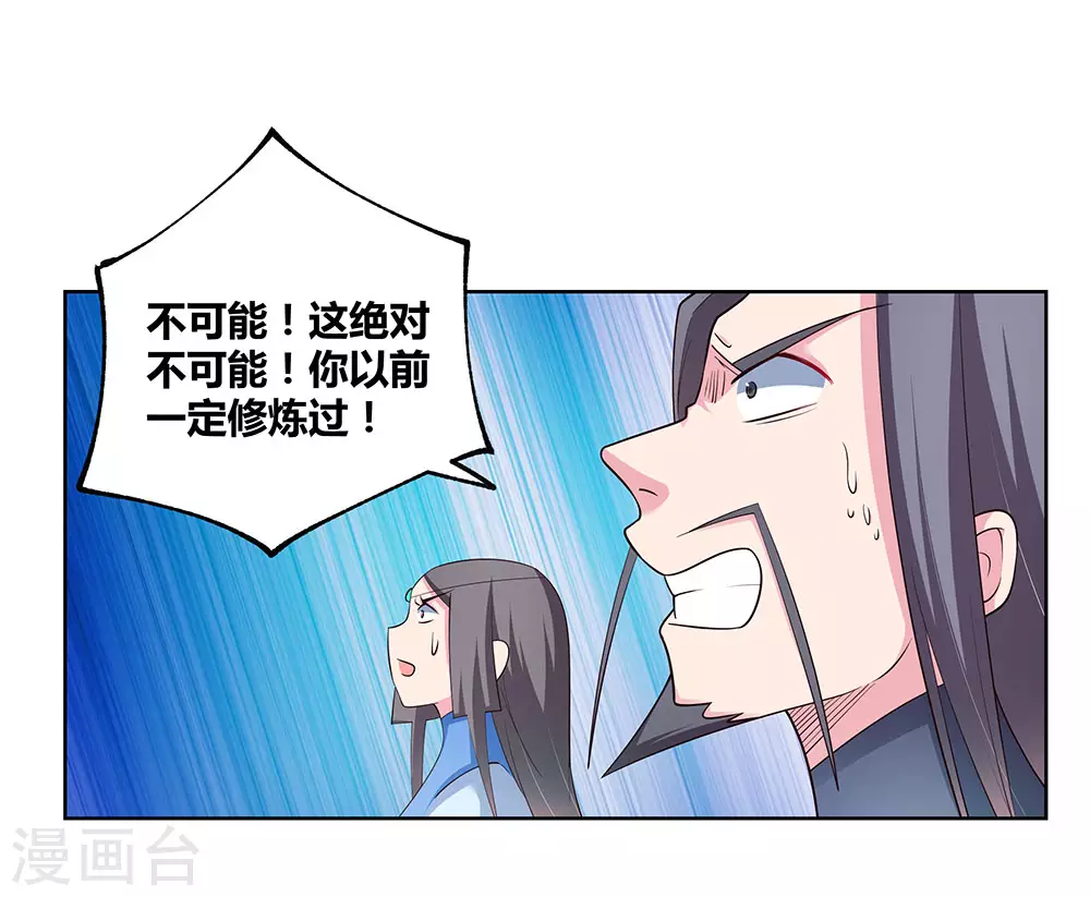 第88话 大圆满！23