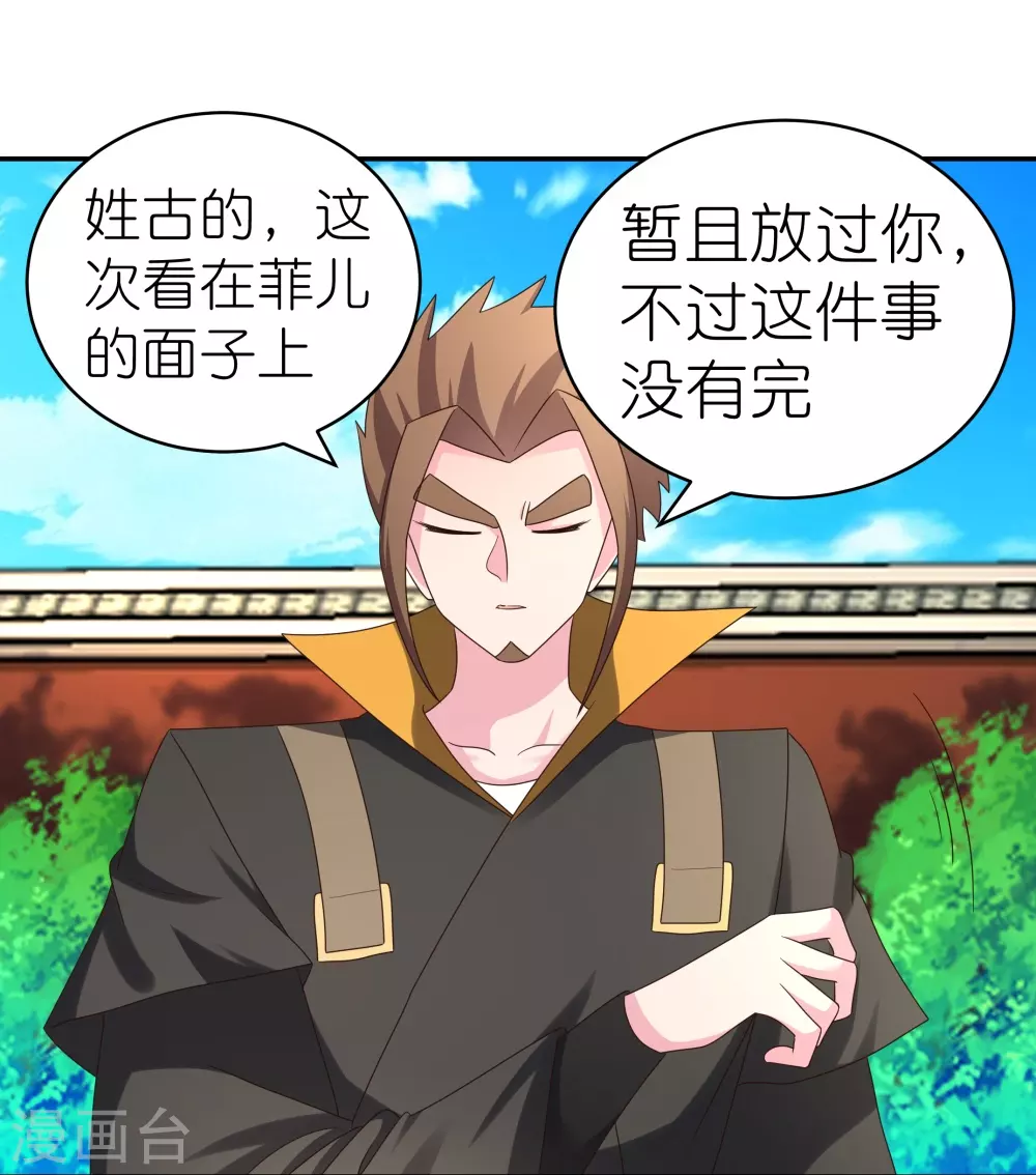 第309话 抵挡不住7