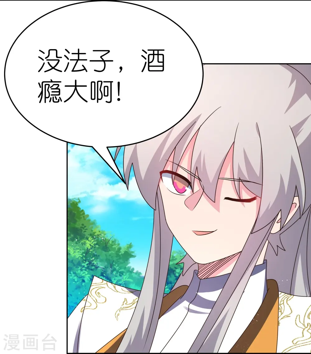 第432话 小命不久11