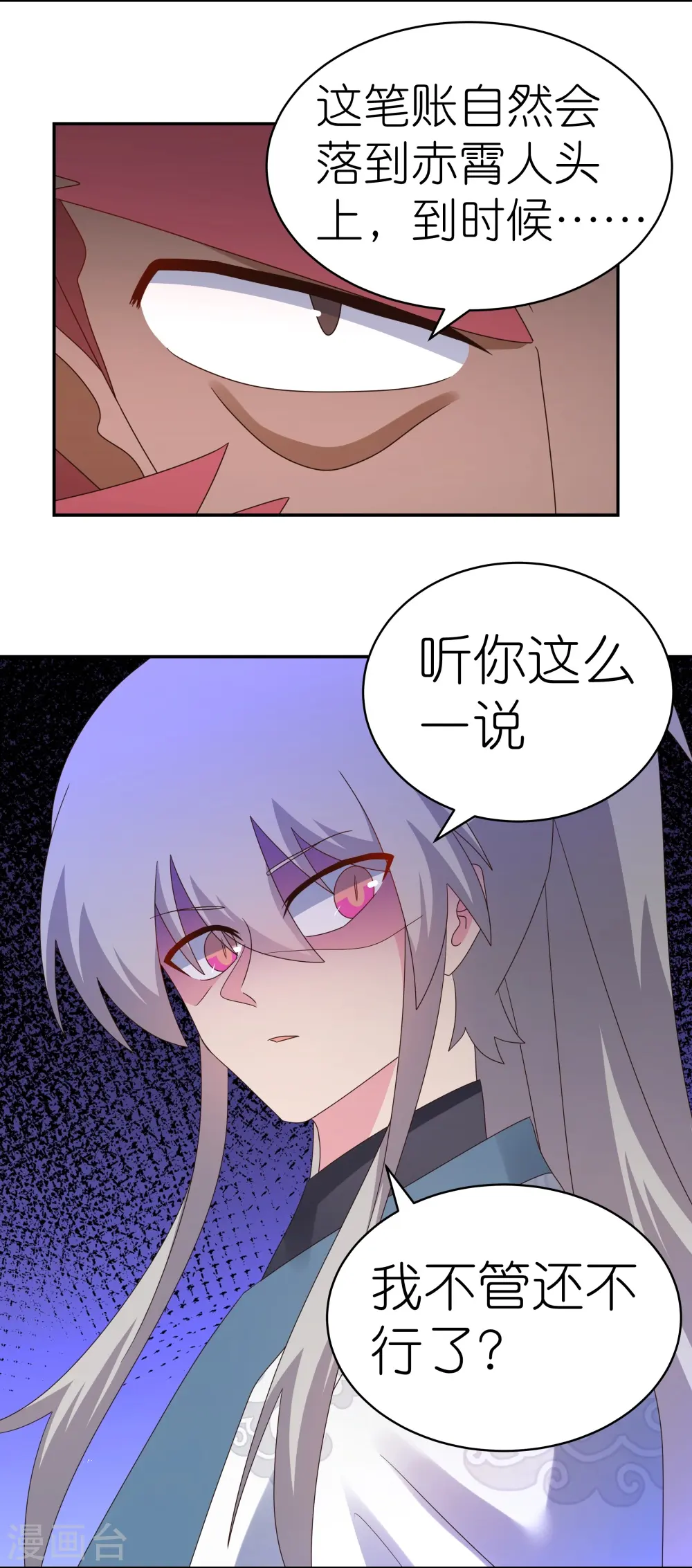 第359话 恩泽大地17