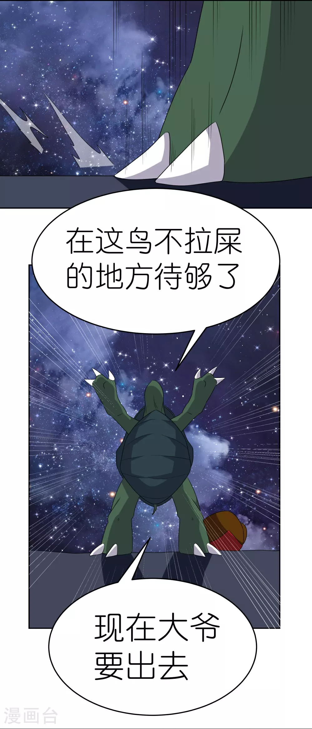 第490话 带本大爷出去26