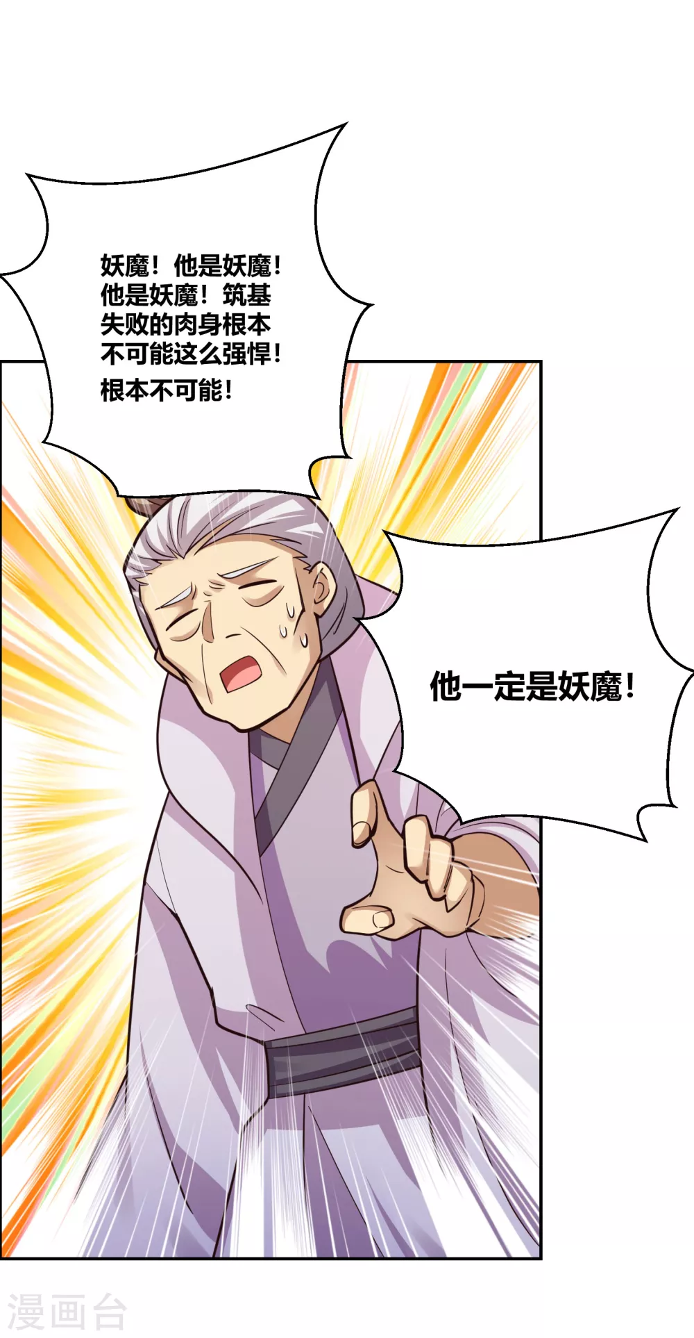 第120话 筑基10