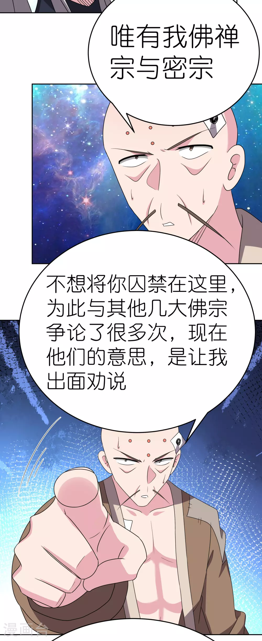第471话 囚禁2