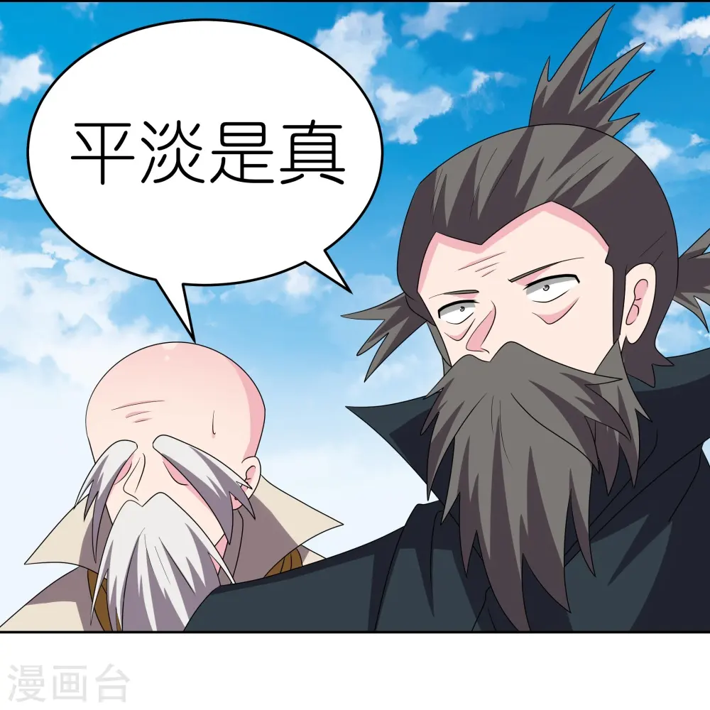第462话 狼心狗肺8