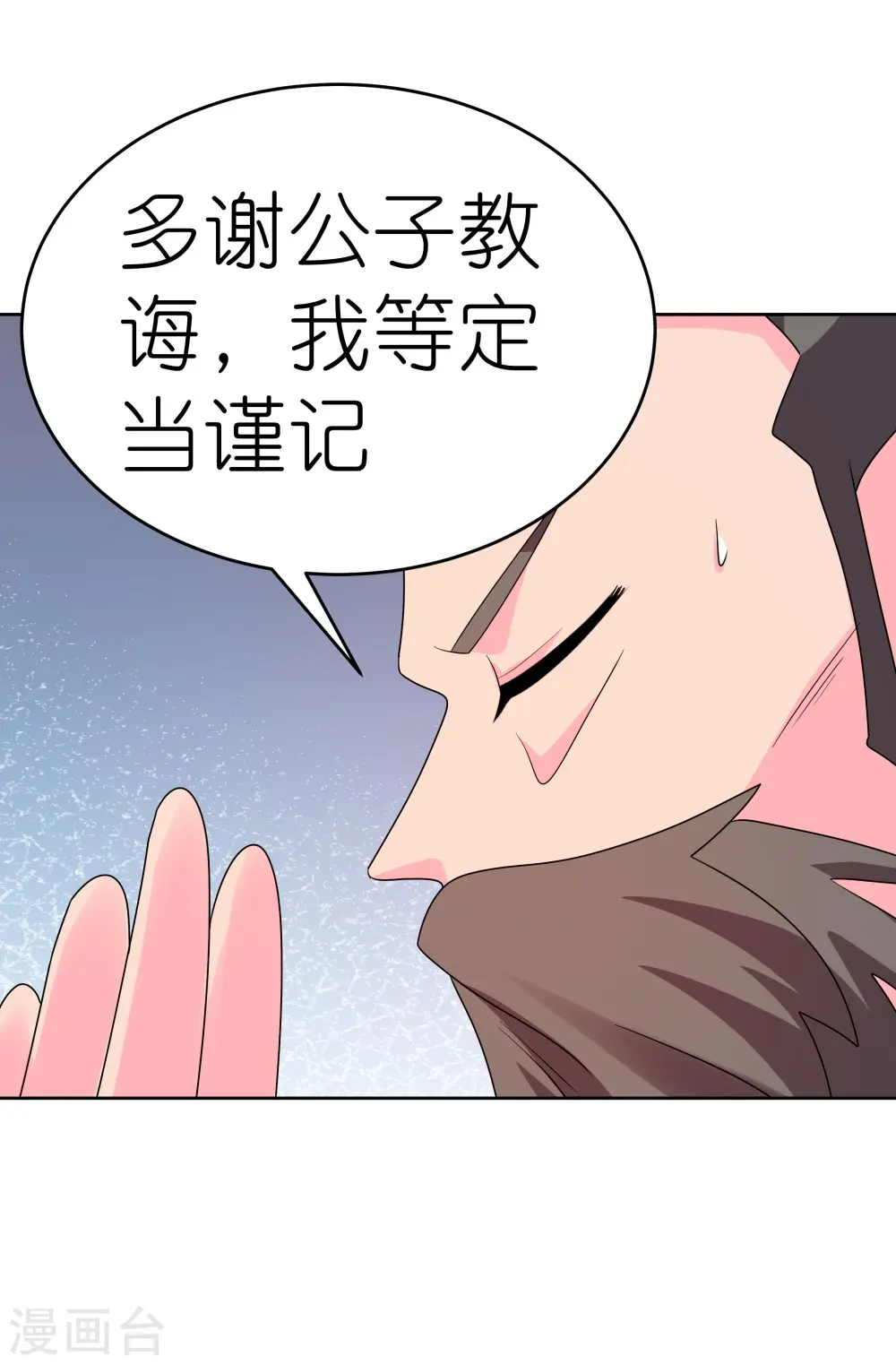 第451话 御风而行28