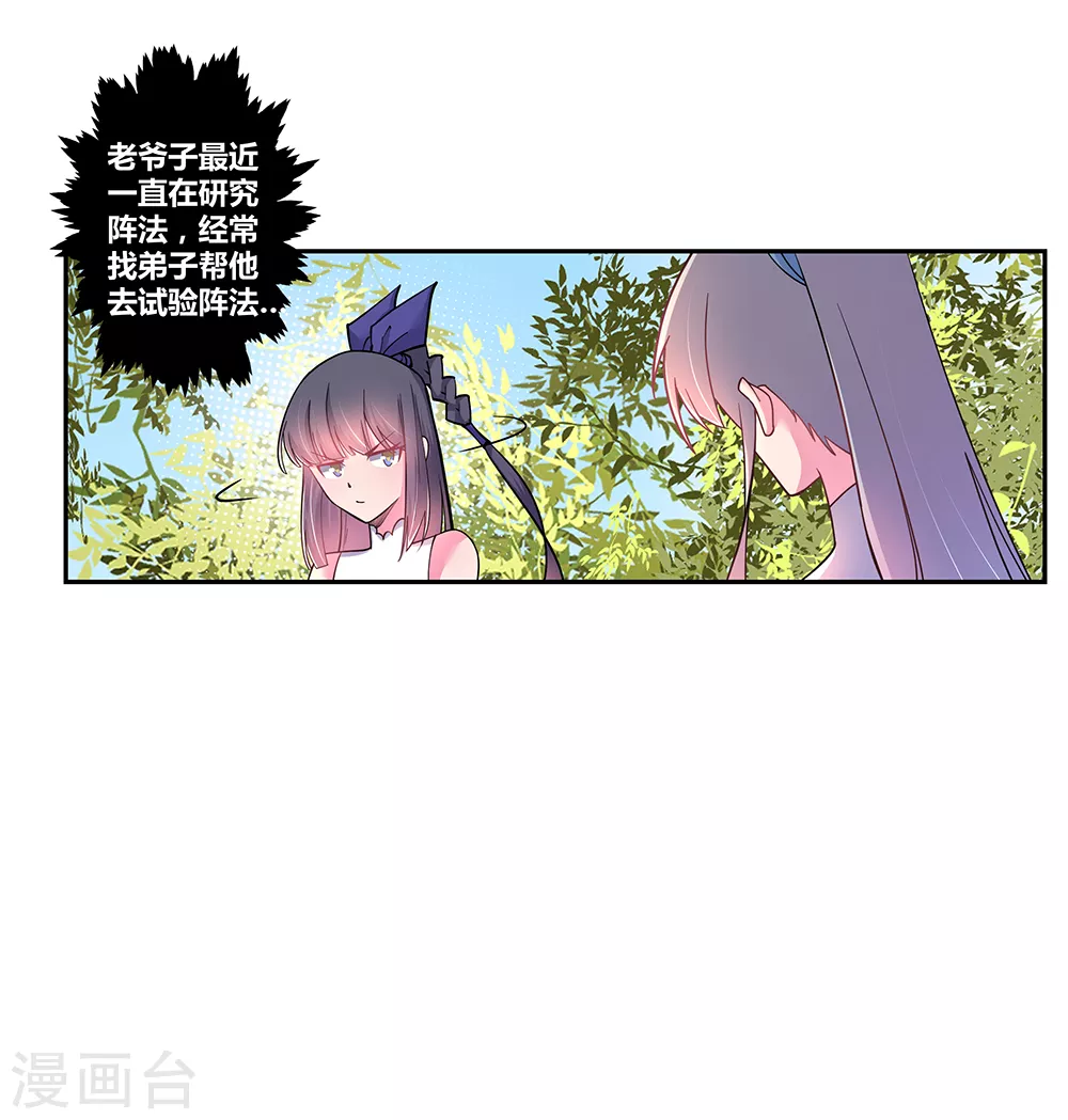 第9话 火德19