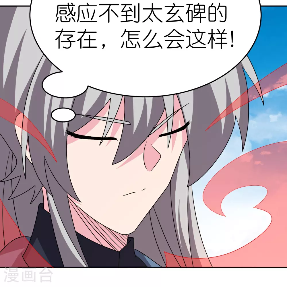 第465话 不要上当3