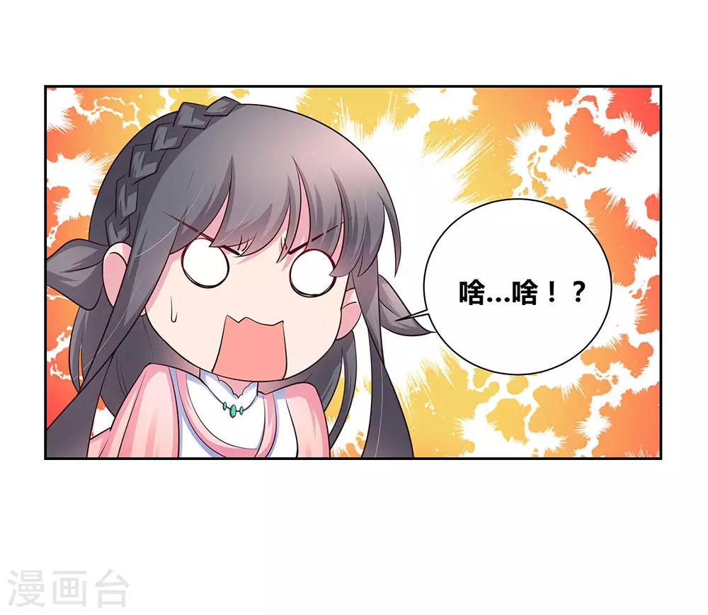 第55话 大比初日221