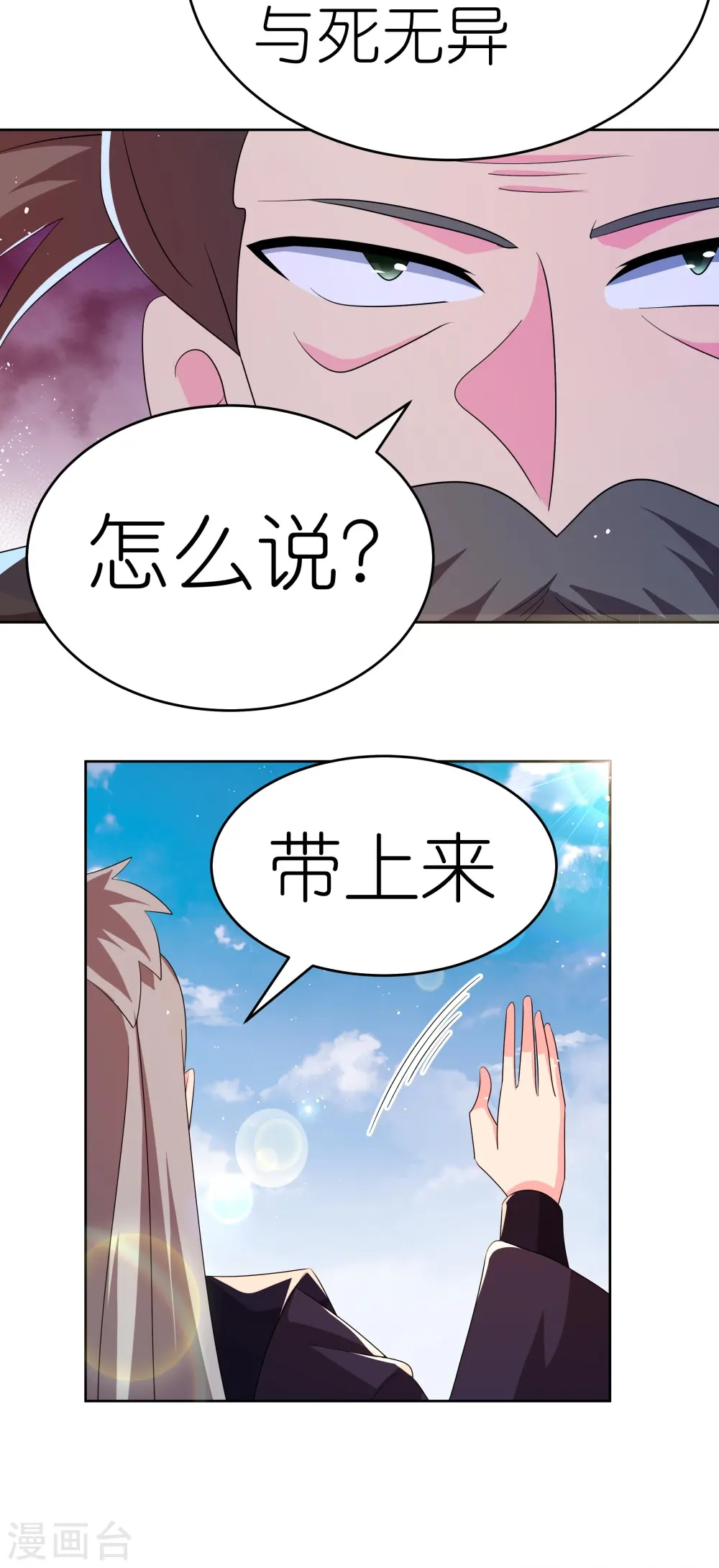 第441话 亲眼所见13